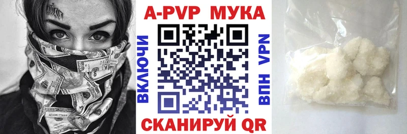 Как найти закладки Алдан МАРИХУАНА МДМА Cocaine ГАШИШ Амфетамин Меф A PVP