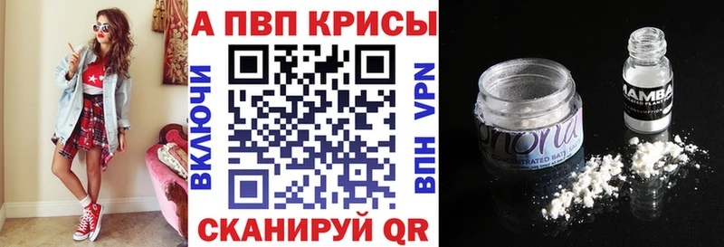 APVP Crystall  наркота  Алдан 