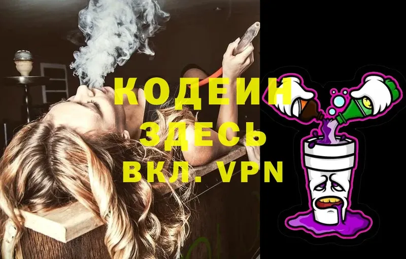 Кодеиновый сироп Lean напиток Lean (лин)  цены   Алдан 