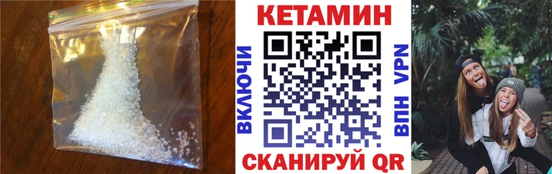 закладки  Алдан  КЕТАМИН ketamine 