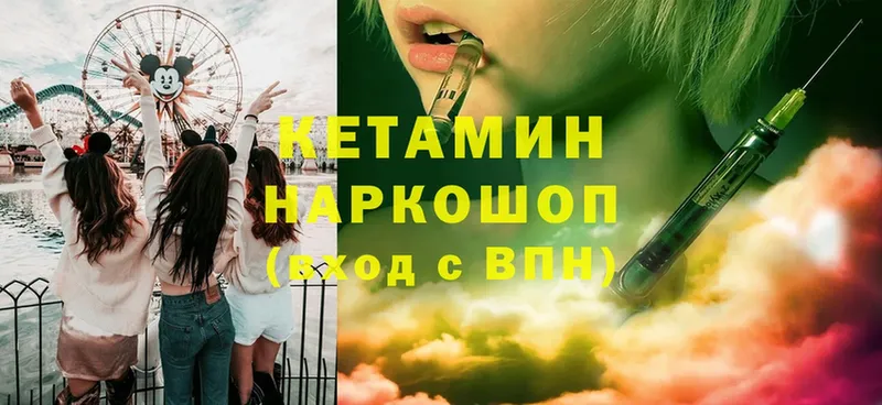Кетамин VHQ  Алдан 