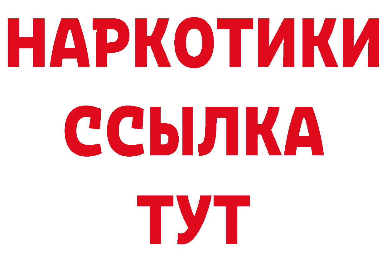 Метамфетамин кристалл ССЫЛКА нарко площадка blacksprut Алдан