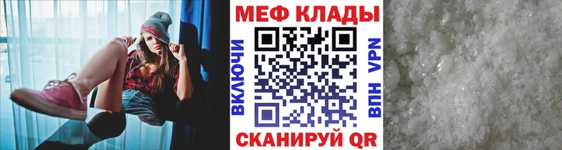 МЕФ mephedrone hydra зеркало Алдан