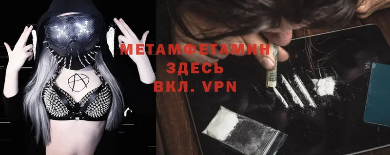 Первитин Methamphetamine  Алдан 