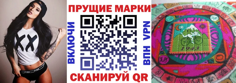 закладки  Алдан  Наркотические марки 1500мкг 